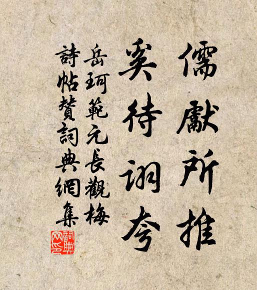 球來香袖依稀暖，酒凸觥心泛灩光 詩詞名句