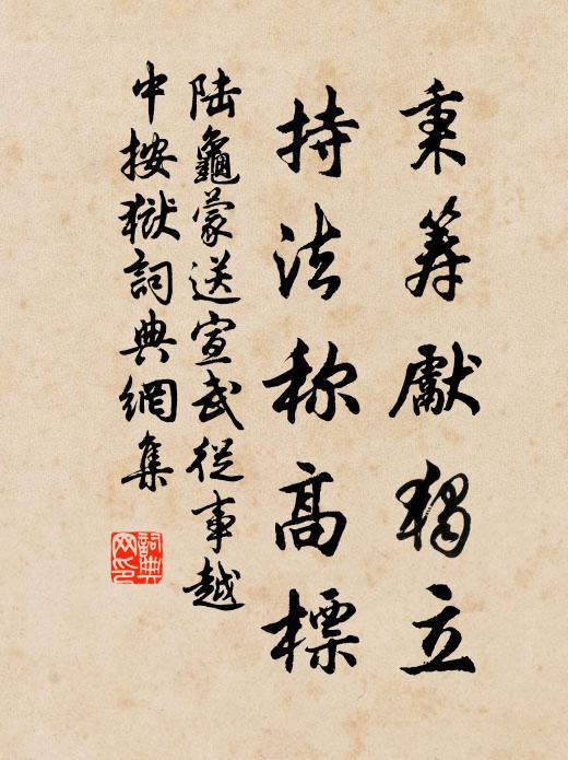 淺夏蕭森,猶自餘寒,襟袖時灑 詩詞名句