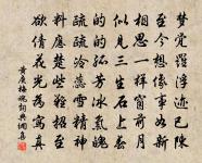 無計披清裁,唯持祝壽觴 詩詞名句