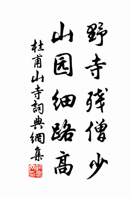 更憶檻泉亭,插花雲髻重 詩詞名句