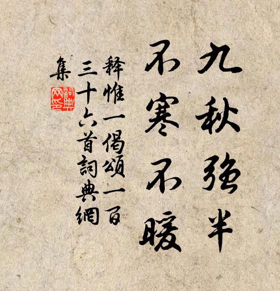 分拙多感激,久游遵長途 詩詞名句