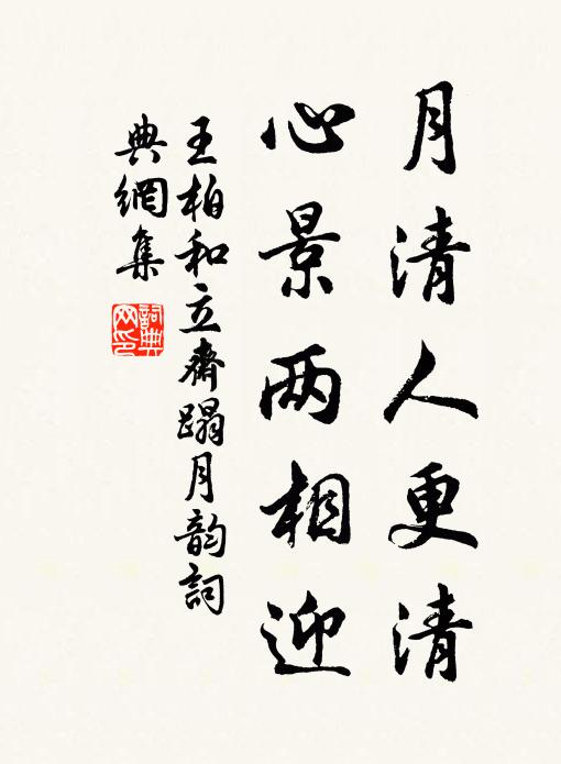 詩聞安石詠，香見令公熏 詩詞名句