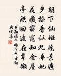 水色淥且明，令人思鏡湖。 詩詞名句
