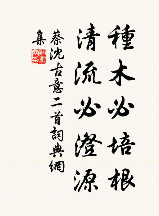 河陽之會，詐稱周王，是其名紛葩 詩詞名句