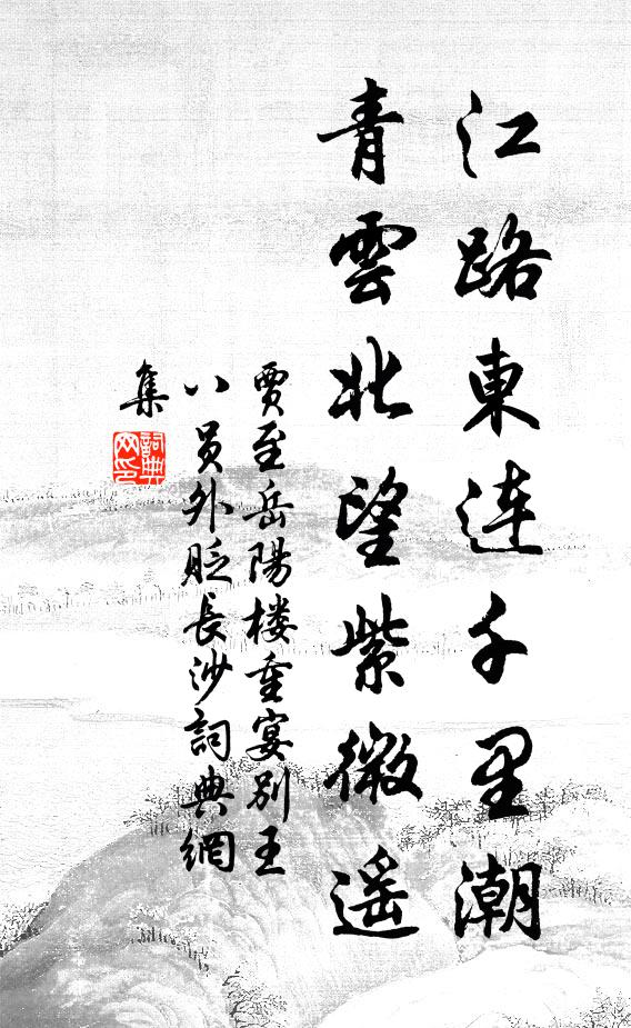 絲棼俗士懷,顛倒崔烈銅 詩詞名句