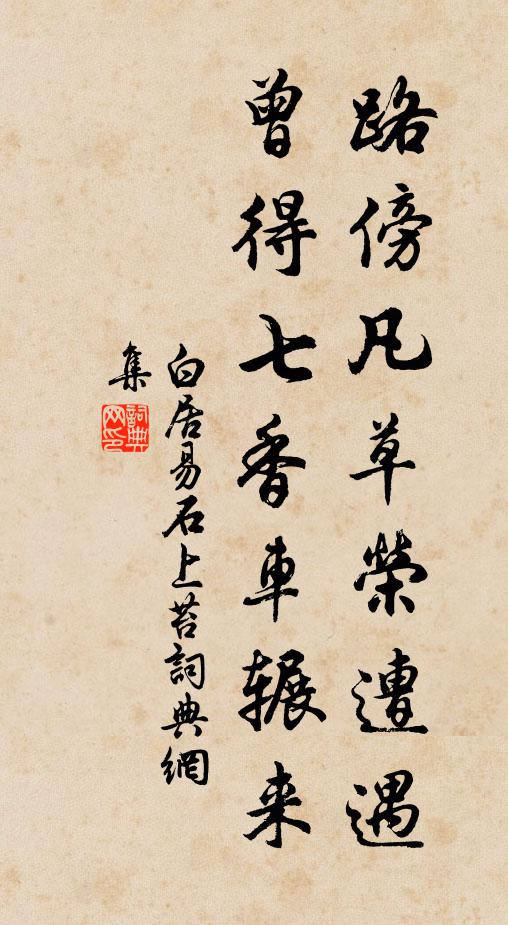 君不見天寶時，雲雨喪師君不知 詩詞名句