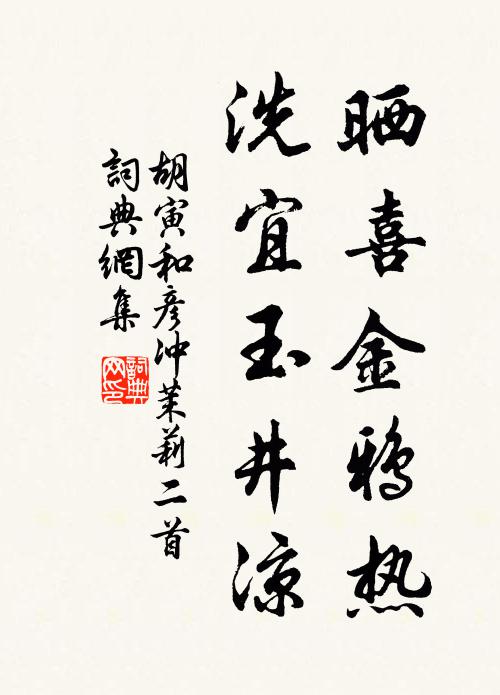 離情暗逐春潮去,南浦恨、風葦煙葭 詩詞名句