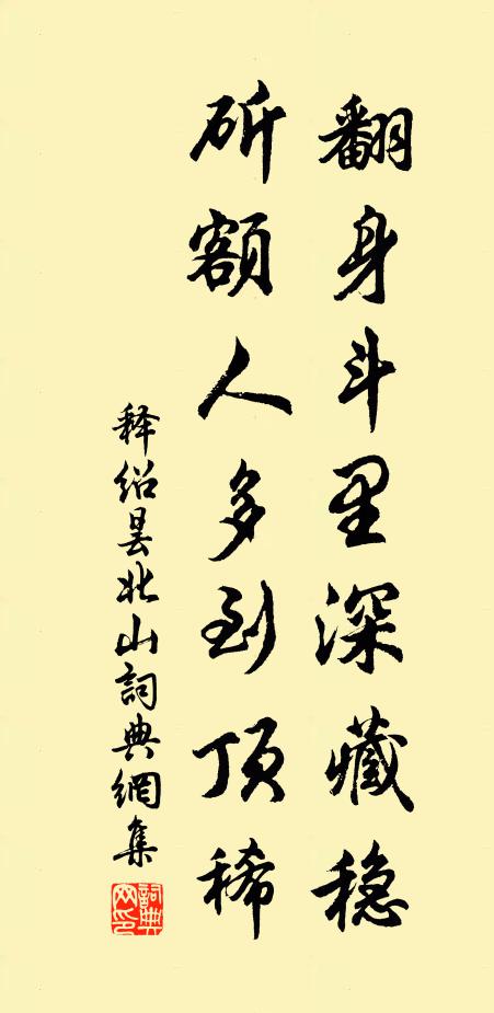 萬產蓄精粹，百靈常護押 詩詞名句