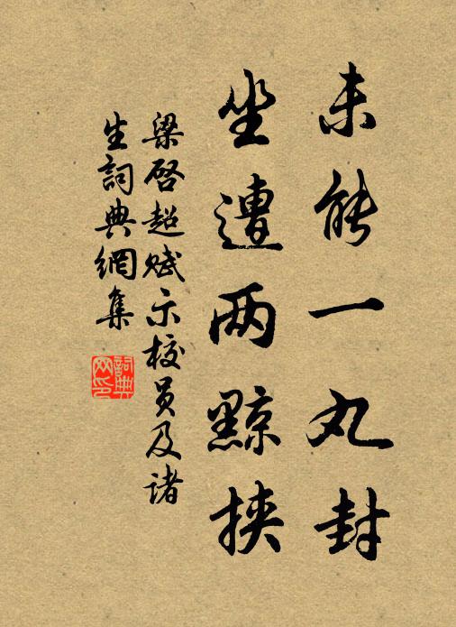 值茲秋序明 詩詞名句