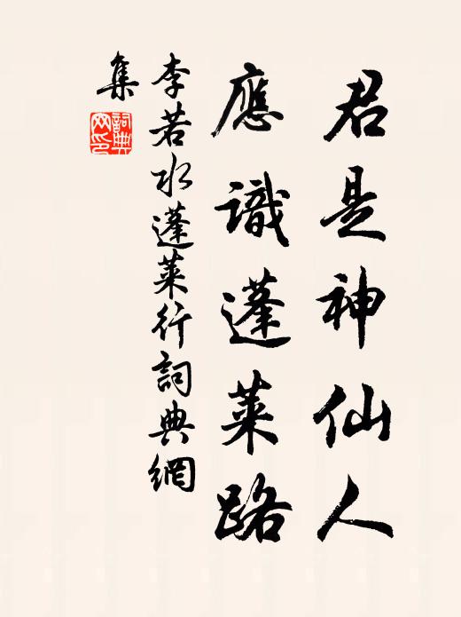 淒風結衝波，狐裘能禦寒 詩詞名句