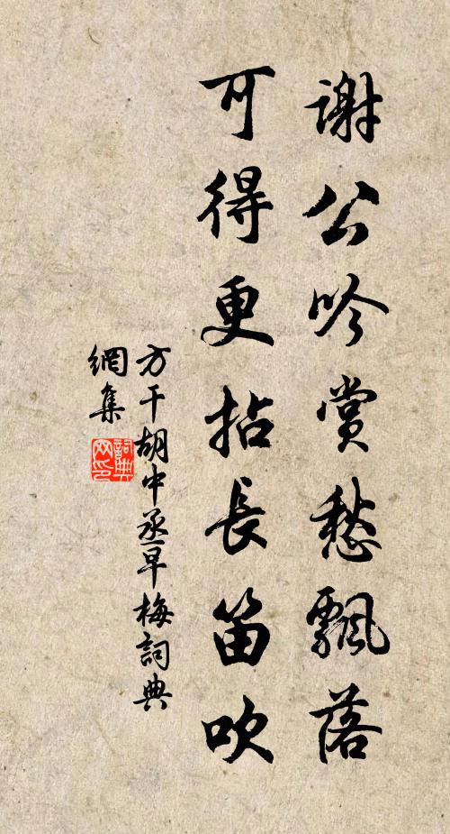 一枝煩驛使,知是慰同盟 詩詞名句