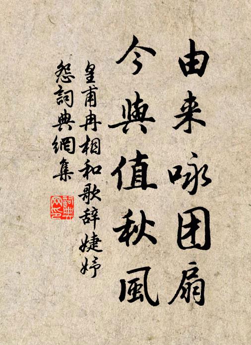 王猷舊宅無人到,抱卻清陰蓋綠苔 詩詞名句