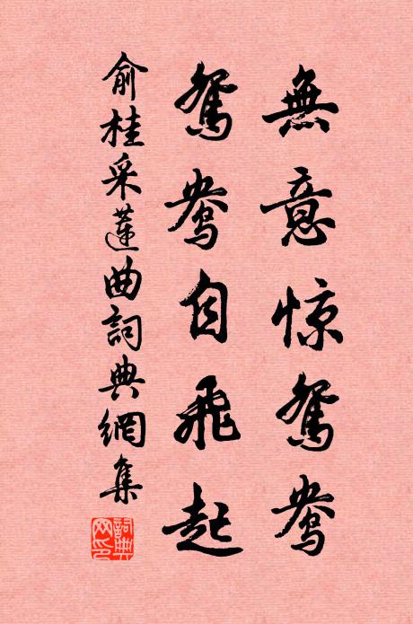 辨御辰承蓋,呼鞭輦出房 詩詞名句