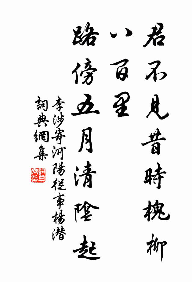 山海潛通,無比燕中道 詩詞名句