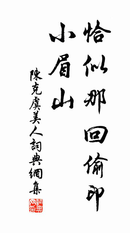 莫問前身後身事,會須明眼一盤看 詩詞名句