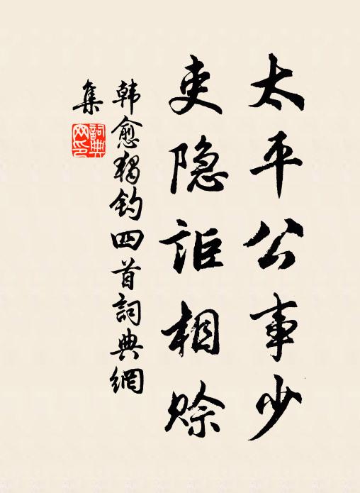 誰復名三叛，空勞賦五噫 詩詞名句