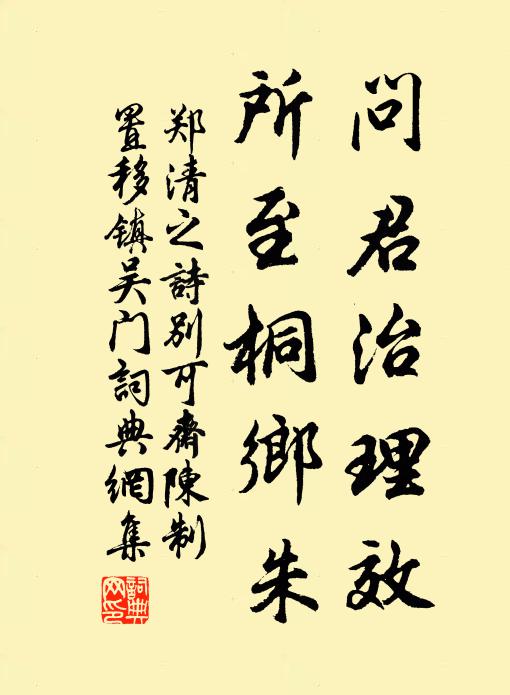 亭下清溪水,滑流新泮冰 詩詞名句