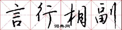 言爽的意思_言爽的解釋_國語詞典