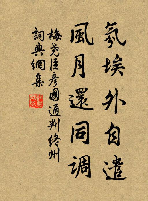 挽蔬夜雨畦,煮茗寒泉井 詩詞名句