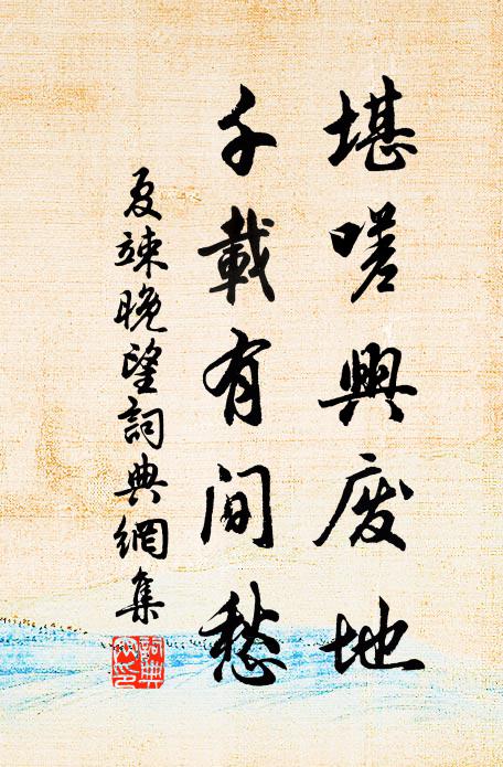 黃花訊息雁聲中 詩詞名句