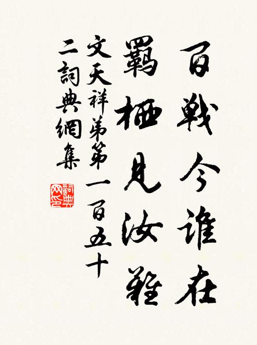 曲項高峰肉蹄軟，想來從、大漠風沙里 詩詞名句