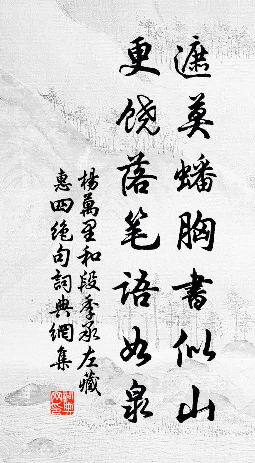 況餐花飲露，莫惜裴徊 詩詞名句