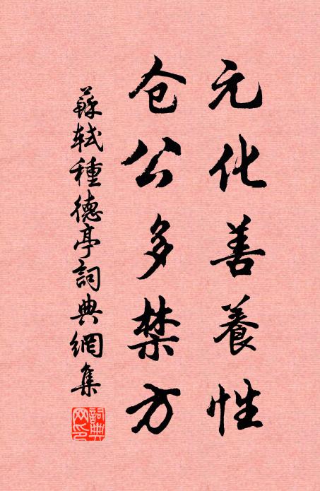 少陵同谷七歌在,每一歌之淚欲垂 詩詞名句