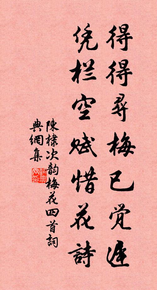 墦間或有樵蘇客，未必他年醉飽人 詩詞名句