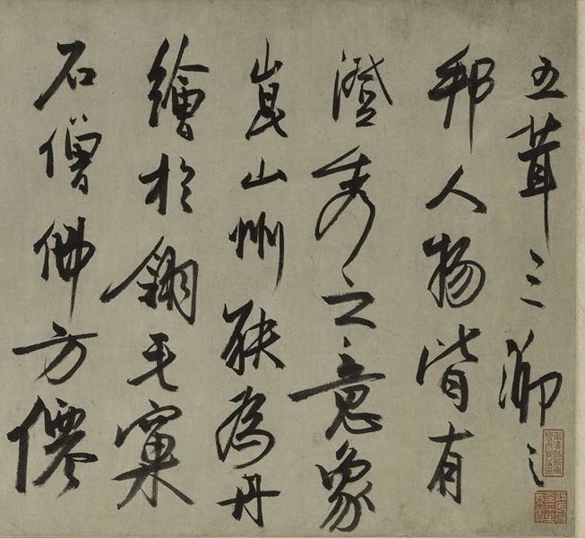 馮子振·虹月樓記卷