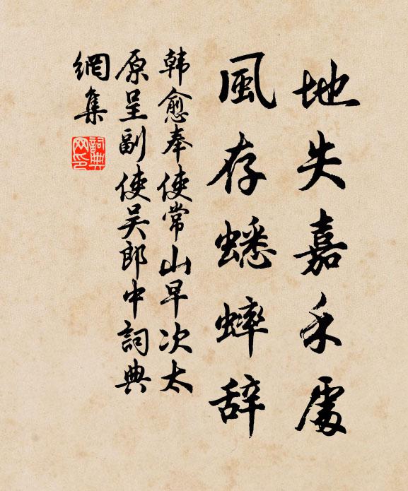 任君千度剝,意氣自沖天 詩詞名句