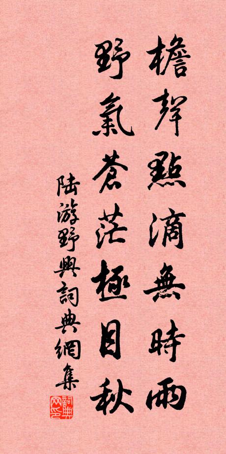 峨冠博帶青藜杖 詩詞名句