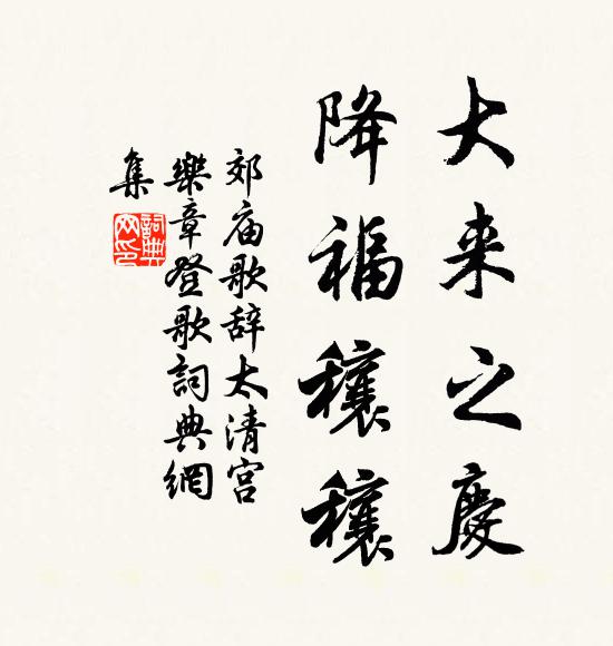 安能決餘波,可以潤子篋 詩詞名句