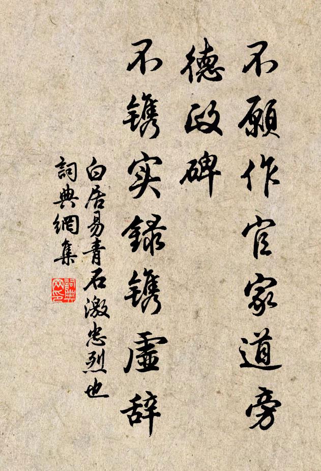 修塗困塵土，客庖無盤餐 詩詞名句