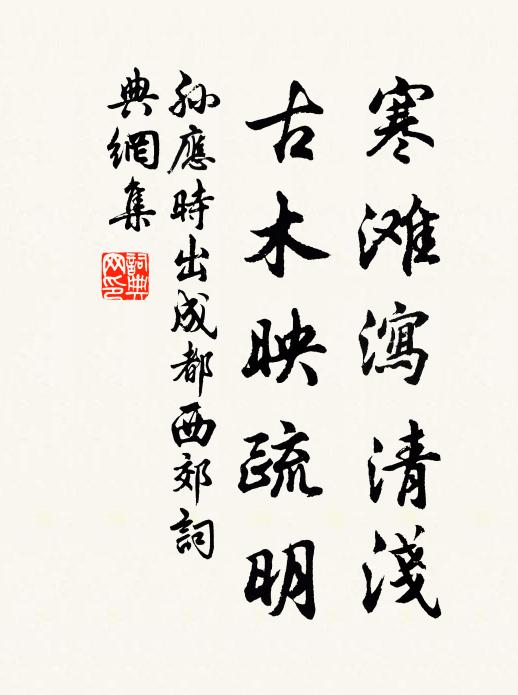 要識淵明釣魚趣,真真意、都在無弦 詩詞名句