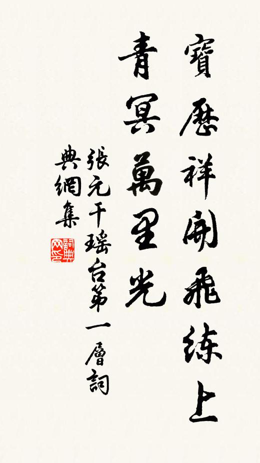 自是康強惺復灑 詩詞名句