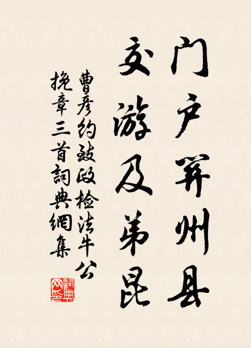 卜葬得假告,南出安上門 詩詞名句