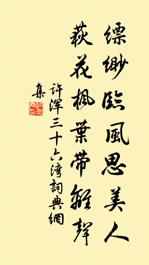 寒空暗澹風滿衣,索回林薄相追隨 詩詞名句