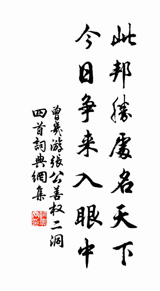 乘風香氣凌波影，挑弄眠冰立雪人 詩詞名句