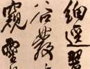 歐陽詢《九成宮醴泉銘》高清拓片（17）_歐陽詢書法作品欣賞