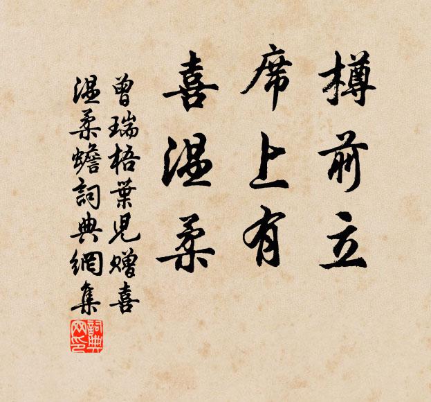 事父盡孝敬，事君貴端貞 詩詞名句