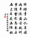 寂寥西窗久坐，故人慳會遇，同翦燈語。 詩詞名句