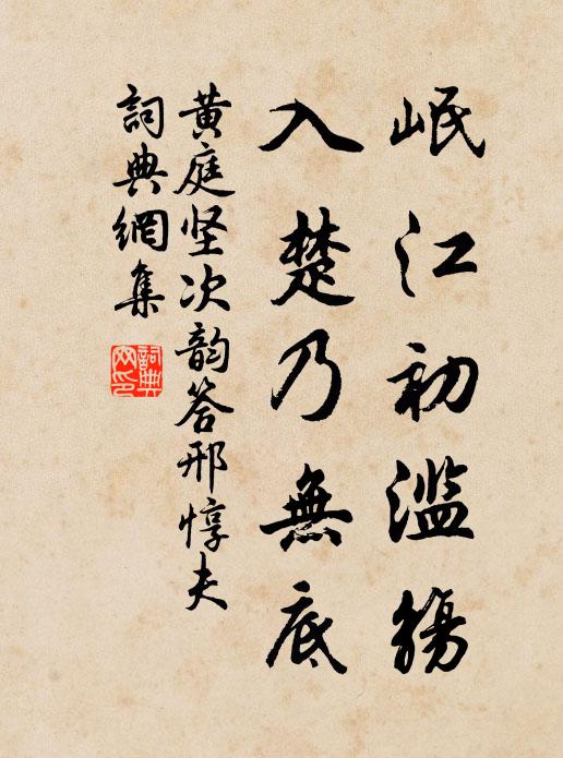 暗雲霜霧暗扶桑，半壁東南盡雪霜 詩詞名句