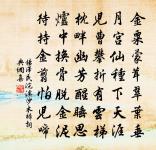 招仲威不至反辱惠梨原文_招仲威不至反辱惠梨的賞析_古詩文