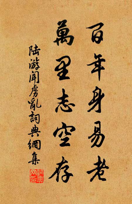 彝尊跋久佚,成德字空探 詩詞名句