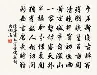 凋零唯舌在，汗漫付心期 詩詞名句