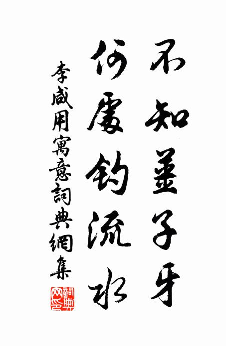禪許眾人參,院要大家住 詩詞名句