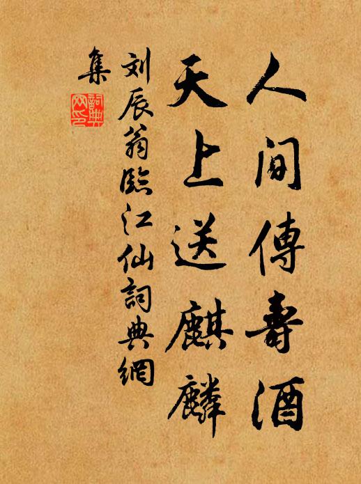 長身自昔傳甥舅，壽骨遙知是弟兄 詩詞名句