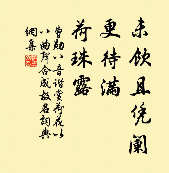 的的無來去，明明有舊新 詩詞名句