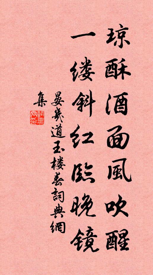 簾飛古陶瓦，梁負會稽椽 詩詞名句