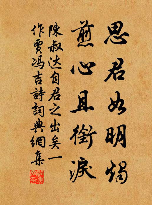 眼亂互搖歌扇羽,心驚添堵粉闈襴 詩詞名句